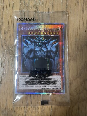 yu-gi-oh Obelisk The Tormentor Secret PGB1-JPS02 Sealed-image