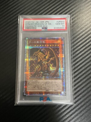 PSA 10 Gem Mint Winged Dragon of RA PGB1-JPS03 Japanese Yu-Gi-Oh!-image