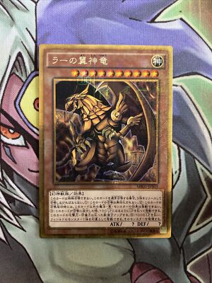 MB01-JPS03 The Winged Dragon Of Ra Millenium Gold 1st Edition NM Yugioh Card-image