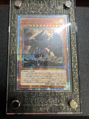 Yugioh  20th Secret Rare Obelisk the Tormentor 20DS-JP001-image