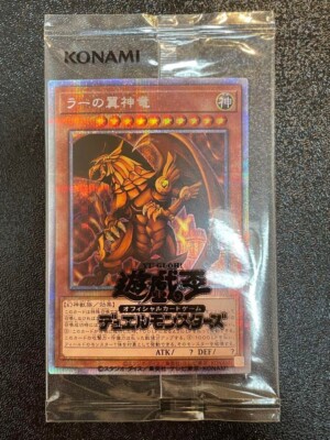 Yugioh Card - Winged Dragon OF Ra Prismatic God Box PGB1-JPS03 Japanese-image