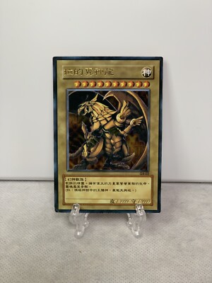 Yu-Gi-Oh card G4-03 Secret The Winged Dragon of Ra Japan-image