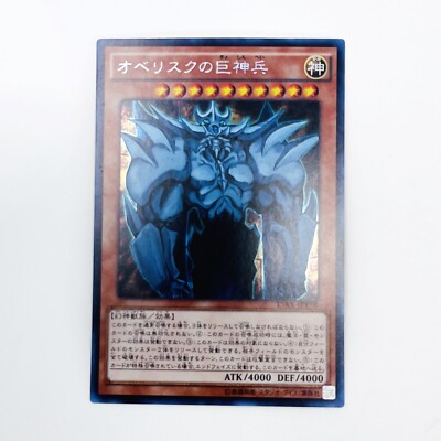 YUGIOH CARD OBELISK THE TORMENTOR MILLENNIUM RARE 15AX-JPY58 JAPANESE-image
