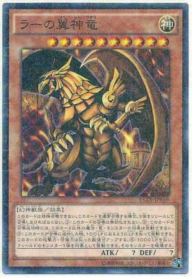 15AX-JPY59 - Yugioh - Japanese - The Winged Dragon of Ra - Millennium-image