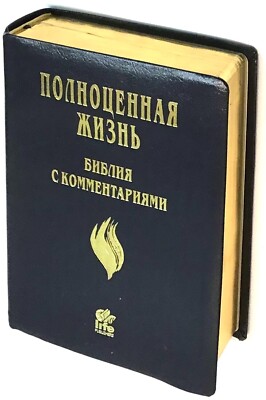 Russian Bible Life. Библия с комментариями. Полноценная жизнь (кожаный переплет)-image