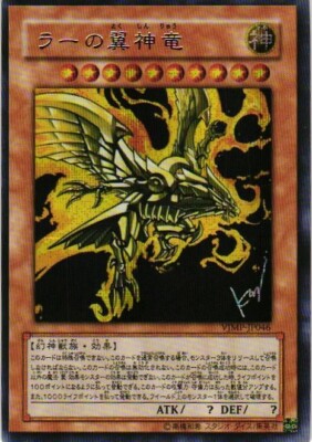 WINGED DRAGON OF RA YuGiOh YU GI OH Custom Anime Collectible Card-image