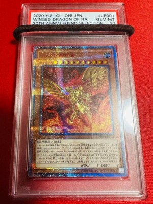YuGiOh PSA 10 GEM MINT WP01-JP001 20th Secret Rare Winged Dragon of Ra Japanese-image