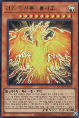 [QCAC-KR100] Ultra Rare 