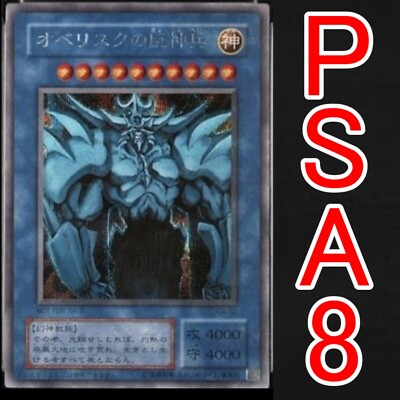 Yugioh Obelisk The Tormentor Japanese GB Promo G4-02 PSA 8 Japan 2000-image