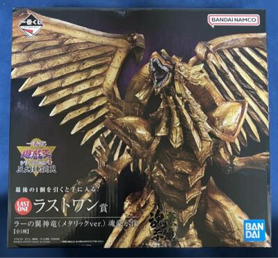 Yu-Gi-Oh Ichiban Kuji Last One The Winged Dragon of Ra figure metallic ver.-image