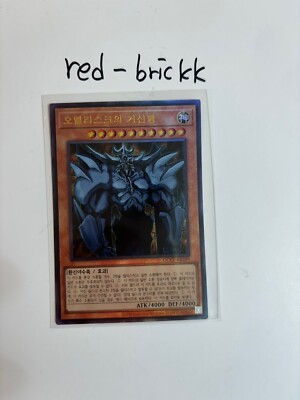 Yugioh Card 