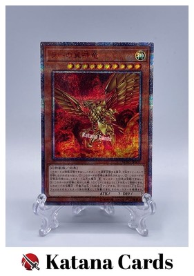 Yugioh Cards | The Winged Dragon of Ra 20th Secret Rare | WP01-JP001 Japanese-image