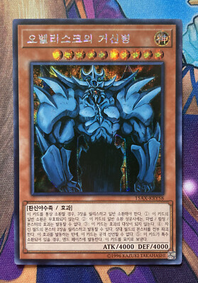 Korean Yu-gi-oh! TCG Obelisk The Tormentor 15AX-KRY58 Secret Rare-image