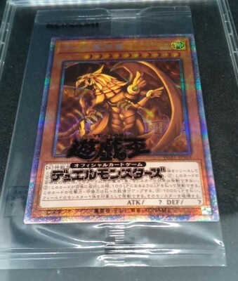 The Winged Dragon Of Ra Prismatic Secret PGB1-JPS03-image