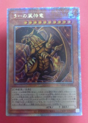 Yu-Gi-Oh! Ra'S Winged God Dragon 25Th Qcse-image