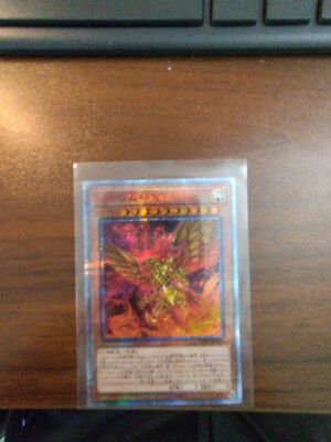 The Winged Dragon of Ra WP01-JP001 20th Starlight Rare Japanese NM-image