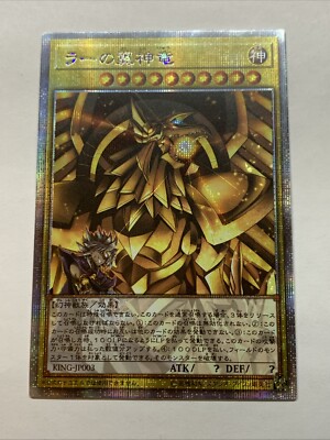 Marik + Winged Dragon Of Ra Egyptian God Card Holo Foil Anime Yugioh Starlight-image