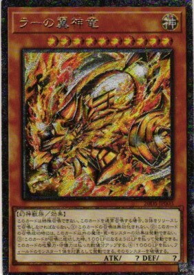 WINGED DRAGON OF RA YuGiOh YU GI OH Custom Anime Collectible Card-image