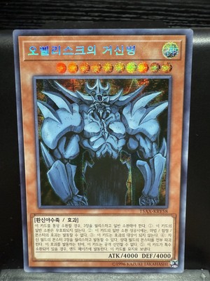 YUGIOH Obelisk the Tormentor Prismatic Secret Rare - 15AX-KRY58 - NM/M - KOREAN-image