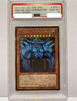 PSA10 Obelisk the Tormentor Gold Secret GS06-JP001 Yu-Gi-Oh! Japanese-image