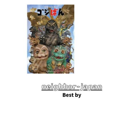 New Ensky 300 Peace Jigsaw Puzzle Monster Poll Drama Goji Bankoji Ban (26x38cm)-image