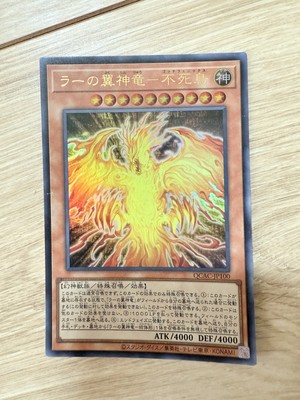 The Winged Dragon of Ra - Immortal Phoenix (Collector's Rare) MZTM-EN074 Maze of-image