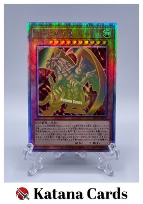 Yugioh Cards | The Winged Dragon of Ra Holographic Rare | DP24-JP000 Japanese-image