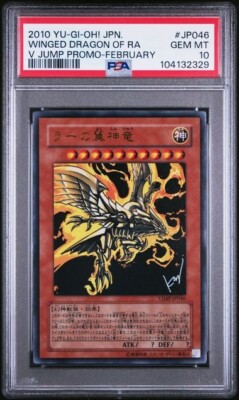 2010 YU-GI-OH! JPN PROMO V JUMP-FEBRUARY #JP046 THE WINGED DRAGON OF RA PSA 10-image