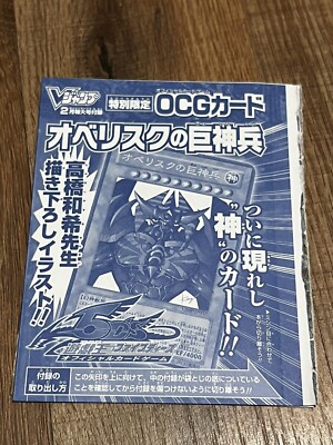 Yugioh Japanese VJMP-JP037 Obelisk the Tormentor Ultra Rare Promo Sealed #796-image