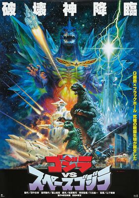 Godzilla Vs Space Godzilla 01 Movie Poster Jigsaw Puzzle 120 300 Pieces PK Size-image