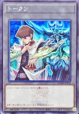 YuGiOh QCDB-JPT04 Token (Kaiba and Obelisk the Tormentor) Secret-image