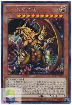 Yugioh 15AX-JPY59 Japanese The Winged Dragon of Ra Secret-image