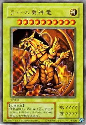 Yugioh Card 15AY-JPC The Winged Dragon of Ra | Ultra Japanese-image