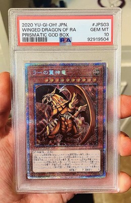 Yugioh Winged Dragon of Ra PGB1-JPS03 Prismatic God Box GEM MINT PSA 10-image