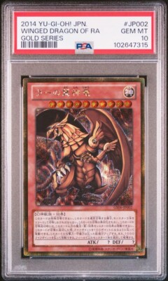 PSA10 GEM MINT WINGED DRAGON OF RA GOLD SERIES 2014 YU-GI-OH! Japanese-image