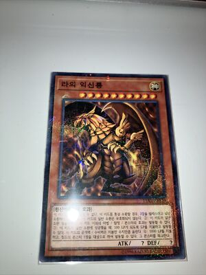 The Winged Dragon Of Ra 15az Millennium Rare -image