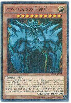 15AX-JPY58 - Yugioh - Japanese - Obelisk the Tormentor - Millennium-image