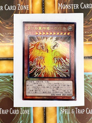 THE WINGED DRAGON OF RA - IMMORTAL PHOENIX | ULTIMATE RARE | PGB1-JP014 YuGiOh-image